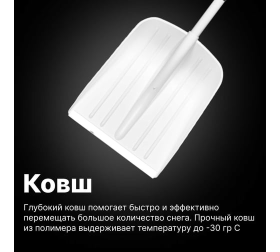 Снеговая облегченная лопата Fiskars 1052521