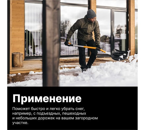 Снеговая лопата c изогнутой ручкой Fiskars X-serie 1057186