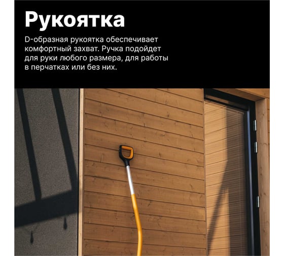 Снеговая лопата c изогнутой ручкой Fiskars X-serie 1057186