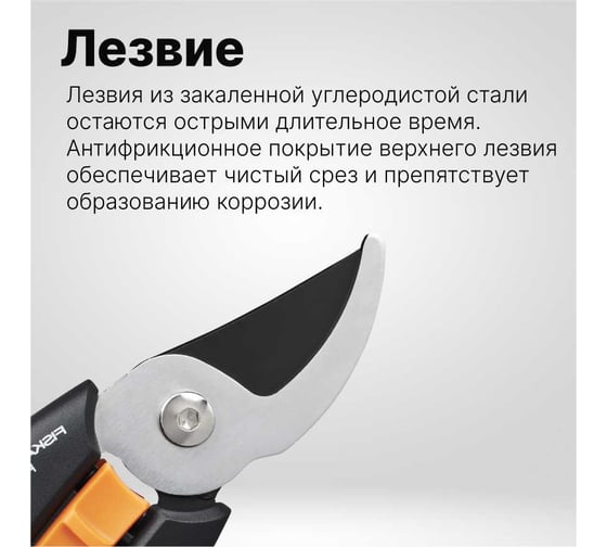 Плоскостной секатор Fiskars Solid P121 1057160