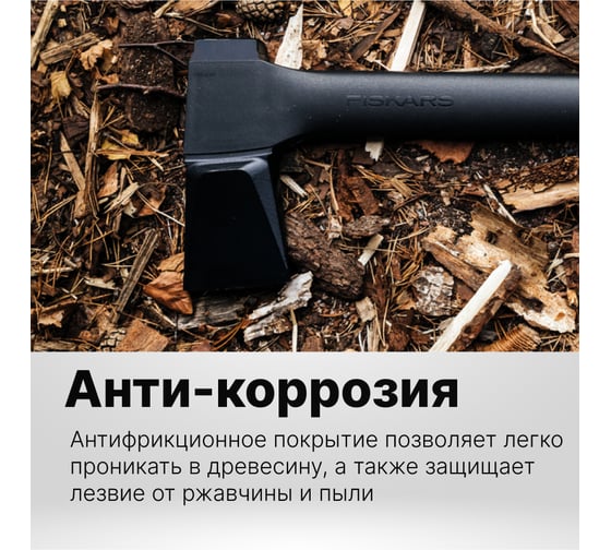 Топор-колун Fiskars Solid A19 1052044