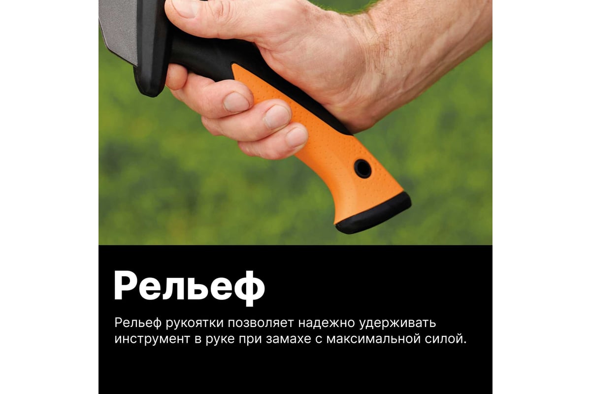 Топор мачете Fiskars 1051236