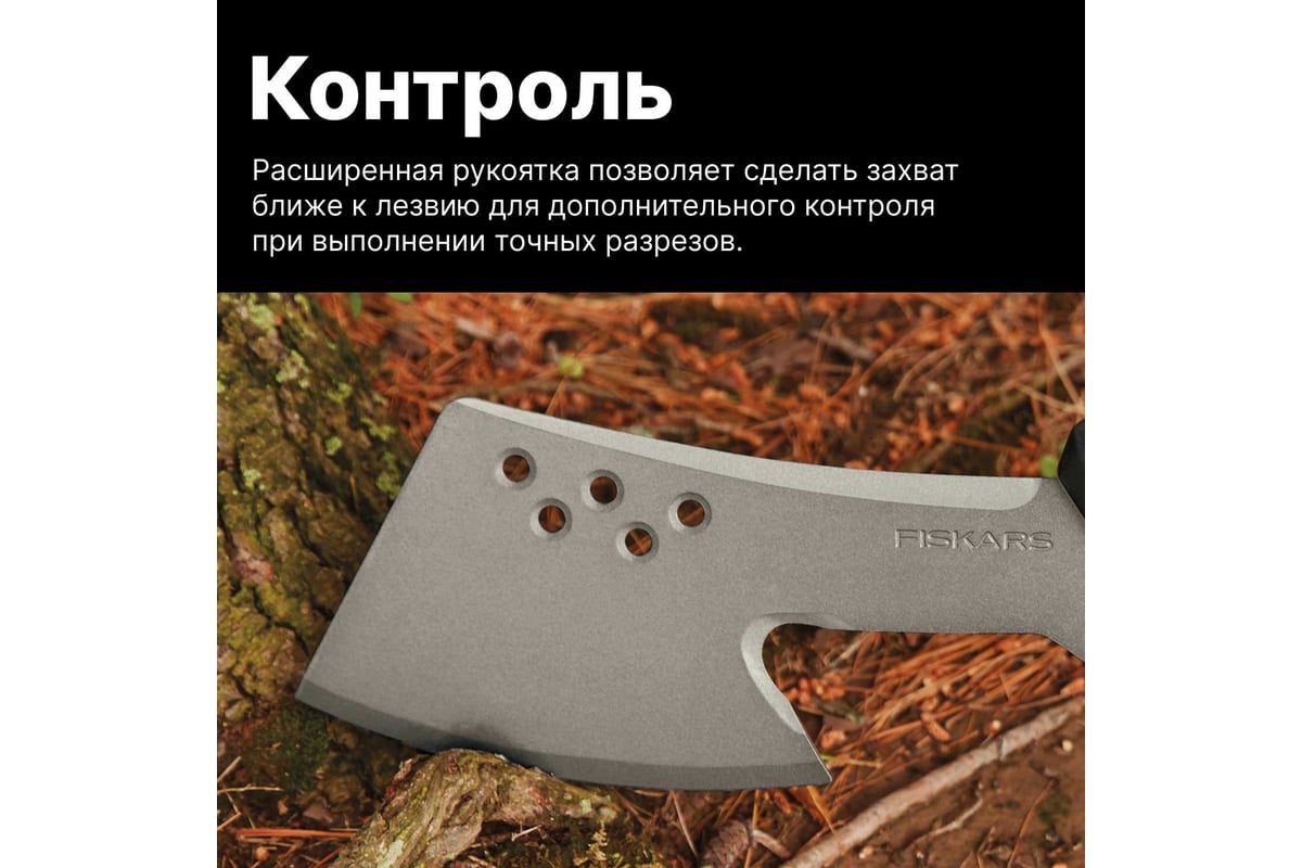 Топор мачете Fiskars 1051236