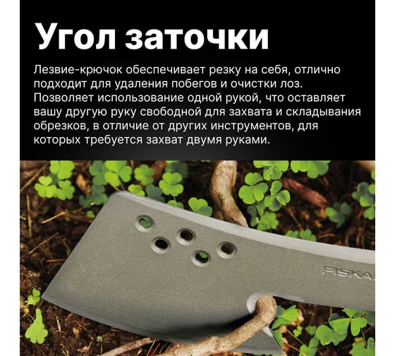 Топор мачете Fiskars 1051236