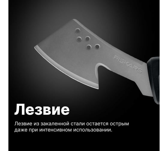 Топор мачете Fiskars 1051236