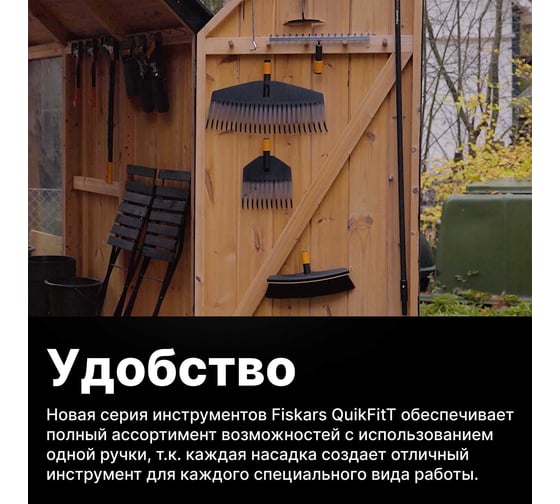 Тяпка для уборки травы с дорожек Fiskars QuikFit 1000687