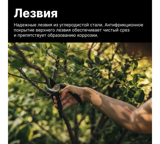 Плоскостной секатор Fiskars Solid P321 1057162