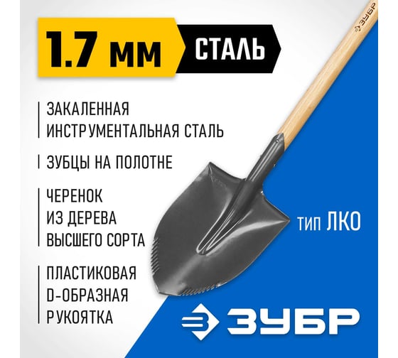 Штыковая лопата Зубр БЕРКУТ деревянный черенок с рукояткой, Профессионал 4-39507_z02
