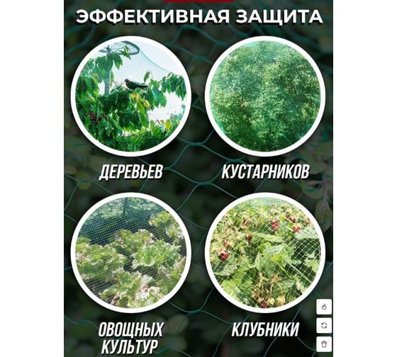 Сетка для защиты от птиц Ваш любимый пруд 2x10 м ИН/СП2/10
