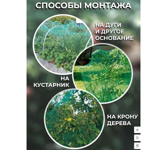 Сетка для защиты от птиц Ваш любимый пруд 2x10 м ИН/СП2/10
