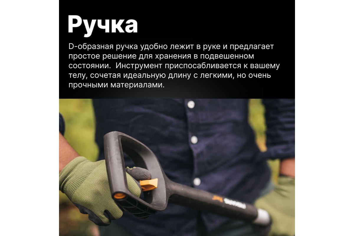 Штыковая телескопическая закругленная лопата Fiskars Xact 1066732