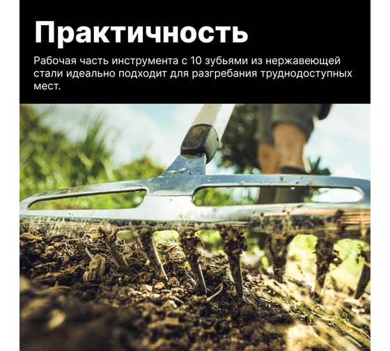 Малые грабли для роз Fiskars Xact 1027038