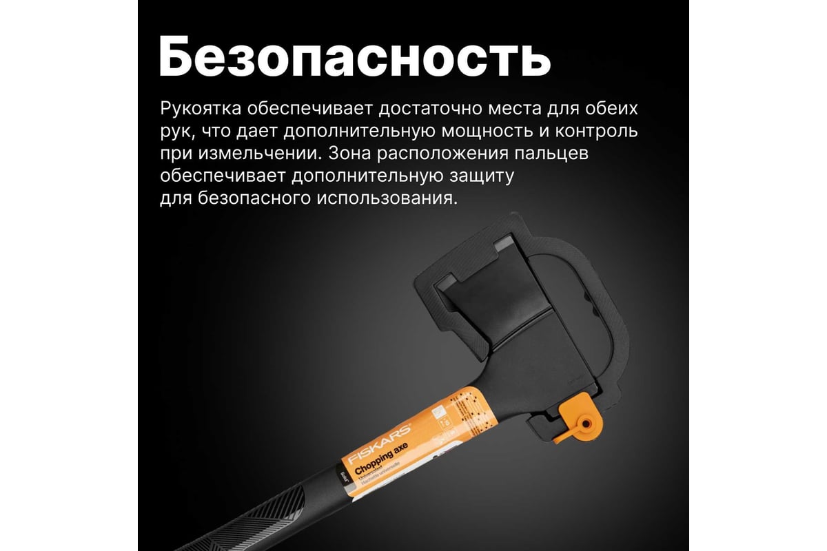 Универсальный топор FISKARS Solid A10 1051085 - выгодная цена, отзывы,  характеристики, фото - купить в Москве и РФ