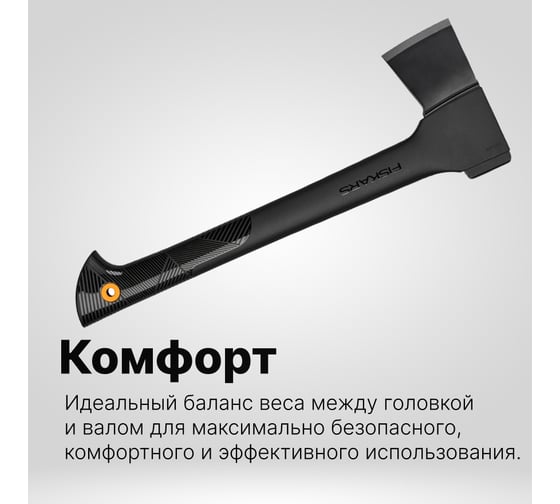 Универсальный топор FISKARS Solid A10 1051085
