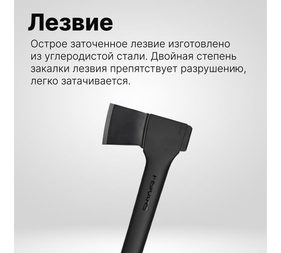 Универсальный топор FISKARS Solid A10 1051085