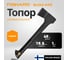 Универсальный топор FISKARS Solid A10 1051085 2