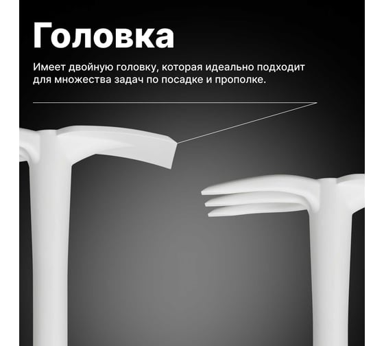 Посадочная тяга Fiskars Solid белая 1027035