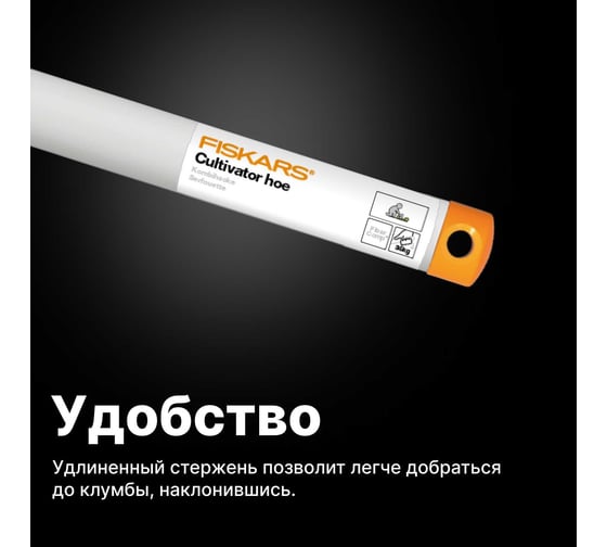 Посадочная тяга Fiskars Solid белая 1027035