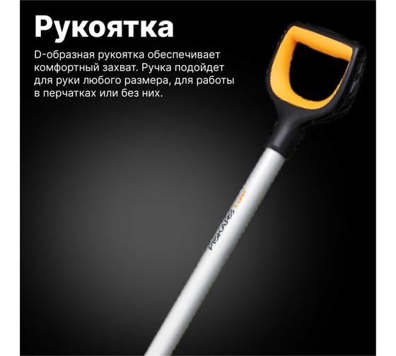 Роллер для уборки снега Fiskars 1057179