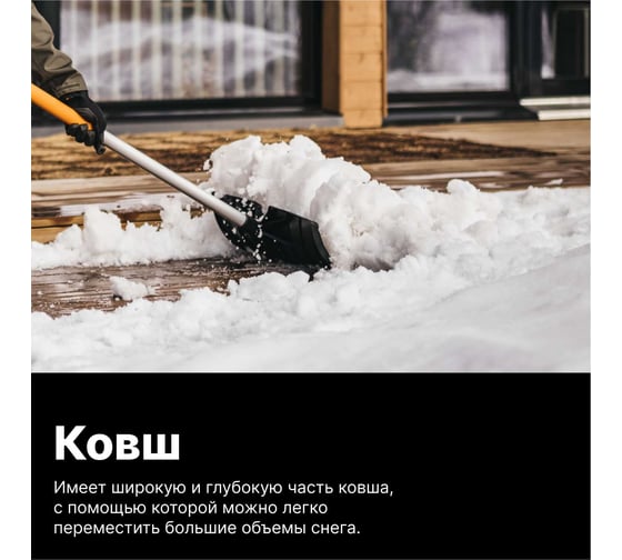 Роллер для уборки снега Fiskars 1057179