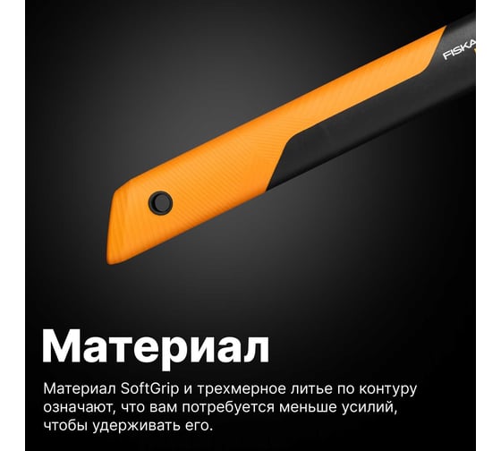 Контактный большой сучкорез Fiskars PowerGearX L 1020189