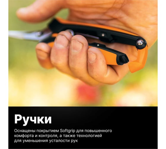 Ножницы для микрообрезки изогнутые SP-160 Fiskars 1063325