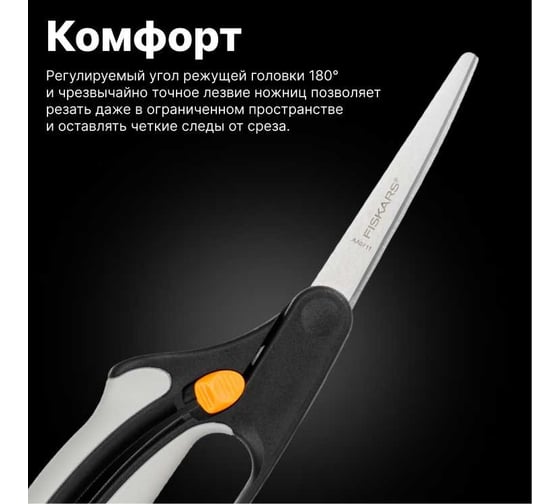 Ножницы для травы Fiskars GS50 (111090) 1000557