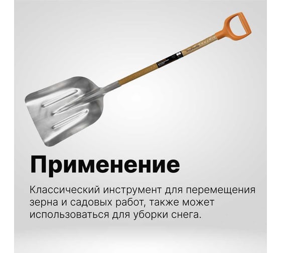 Лопата совковая универсальная Fiskars 1001637