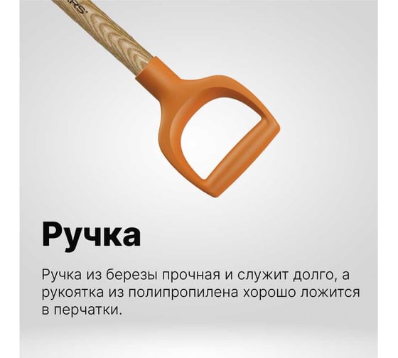 Лопата совковая универсальная Fiskars 1001637