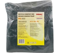 Компостный мешок WMC TOOLS 45x80см WMC-TG4001001B(55030)