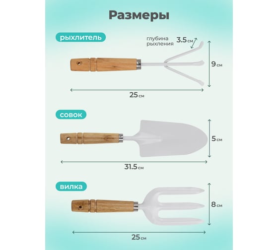 Набор садового инструмента WMC TOOLS вилка, совок, рыхлитель 3 предмета WMC-BT613(54792)