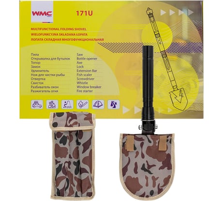 Складная многофункциональная лопата WMC TOOLS WMC-171U(47088)
