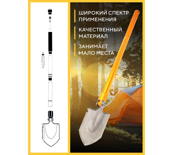 Складная многофункциональная лопата WMC TOOLS WMC-171U(47088)