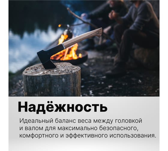 Топор Fiskars Norden N10, черный 1051143