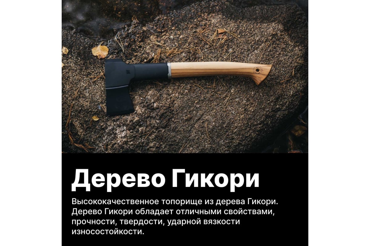 Топор-колун FISKARS Norden N12, черный 1051144 - выгодная цена, отзывы,  характеристики, 3 видео, фото - купить в Москве и РФ