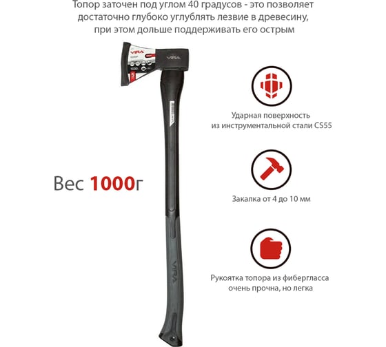 Топор-колун RAGE by VIRA 1000г с фиберглассовой рукоятью 900213