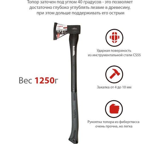Топор-колун VIRA RAGE 1250г с фибергласовой рукоятью 900214