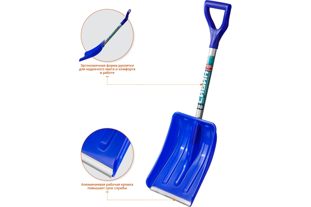 Автомобильная снеговая лопата, пластиковая с алюминиевой планкой,  алюминиевый черенок V-ручка, 280 мм. СИБИН АВТО-28 421850