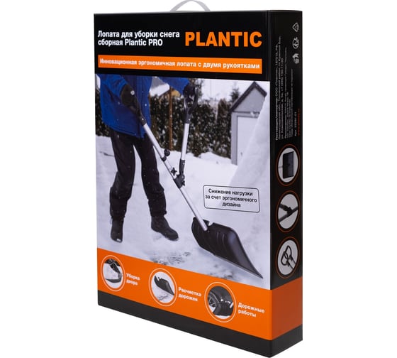 Лопата для уборки снега Plantic сборная pro 22281-01