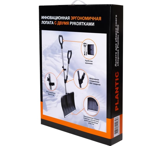 Лопата для уборки снега Plantic сборная pro 22281-01