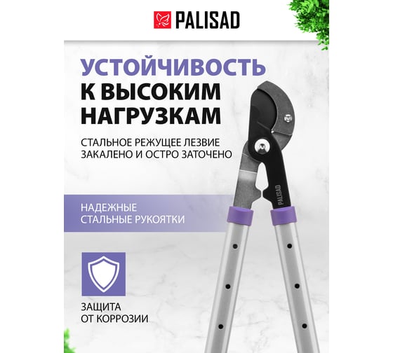 Телескопический сучкорез с наковальней PALISAD 60596