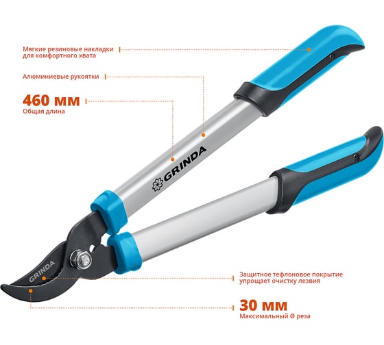 Малый плоскостной сучкорез с алюминиевыми рукоятками Grinda PL-460 424518