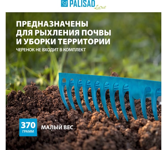 Полипропиленовые грабли 18-зубые с ребрами жесткости без черенка PALISAD LUXE усиленные 61733