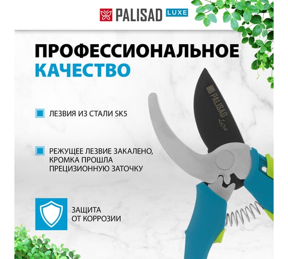 Секатор прямого реза PALISAD LUXE трехкомпонентная рукоятка 60477