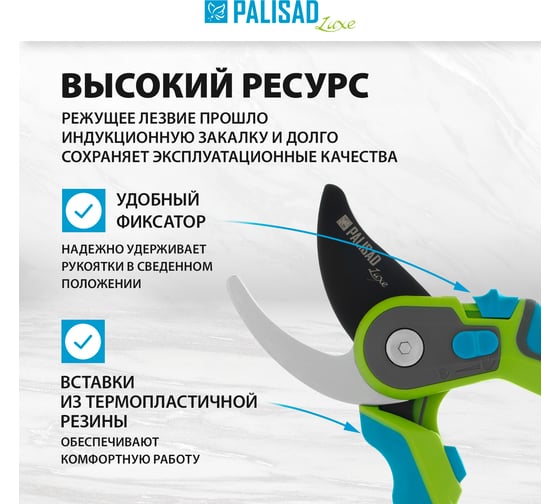 Секатор прямого реза PALISAD LUXE обрезиненные трехкомпонентные рукоятки 60479