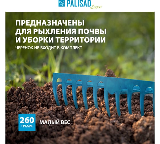 Полипропиленовые грабли 12-зубые с ребрами жесткости без черенка PALISAD LUXE усиленные 61732