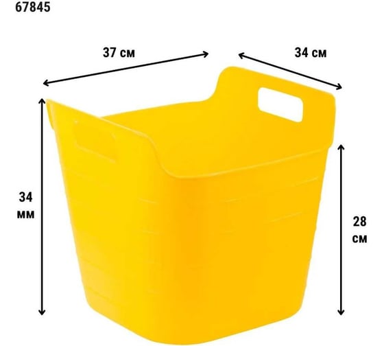 Гибкое пластиковое ведро FIT прямоугольное, 340x370 мм, 26.5 л 67845
