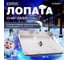 Снеговая лопата STARTUL 560x300 мм, трехбортная, алюминий ST9068-1 2