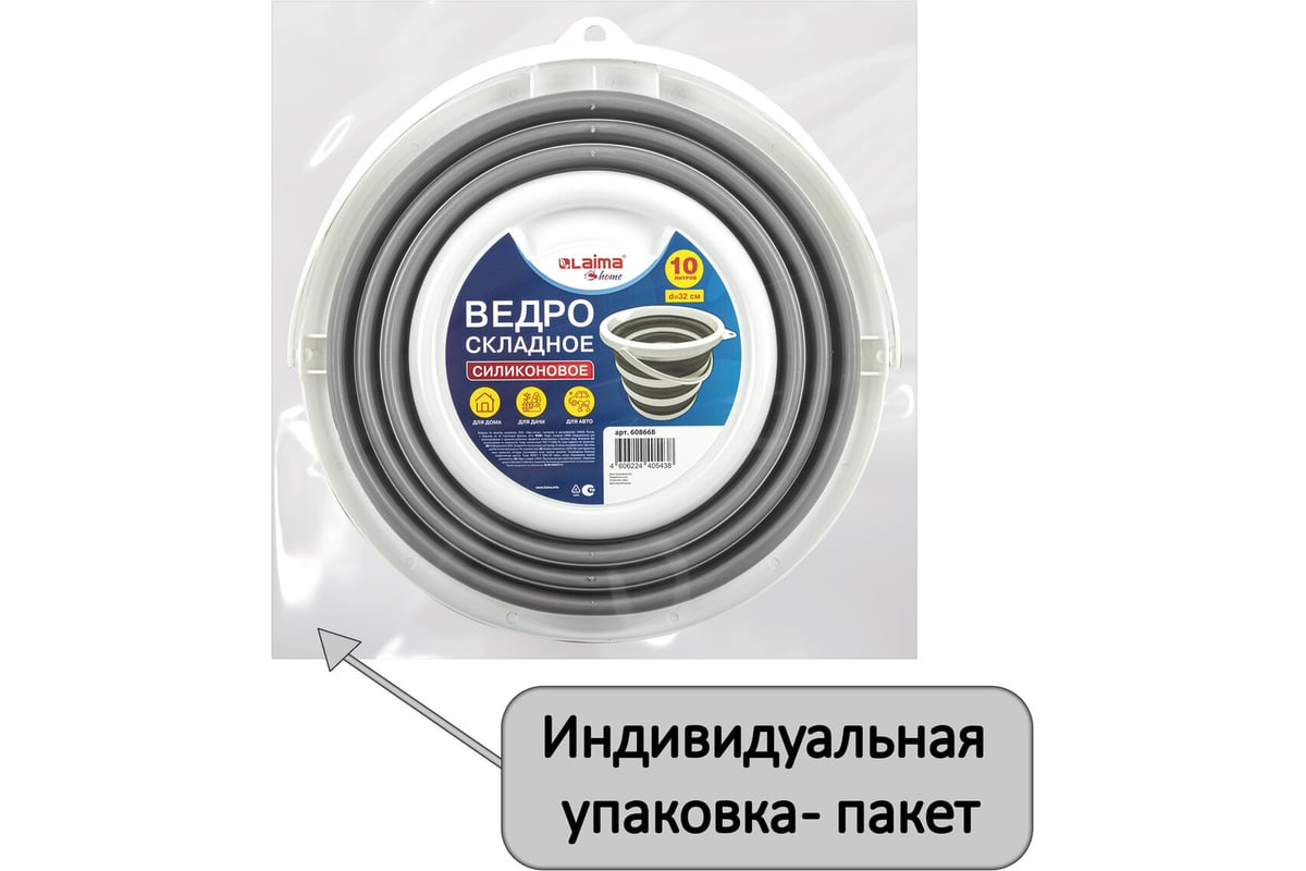 Складное силиконовое ведро для дома, дачи и авто LAIMA home круглое, 10 л,  d=32 см 608668