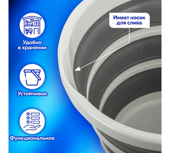 Складное силиконовое ведро для дома, дачи и авто LAIMA home круглое, 10 л, d=32 см 608668